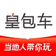 皇包车旅行 wechatShareImg