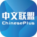 中文联盟 icon
