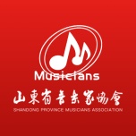 山东音协考级 wechatShareImg