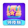 天天领皮肤 icon