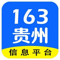 163贵州信息 wechatShareImg