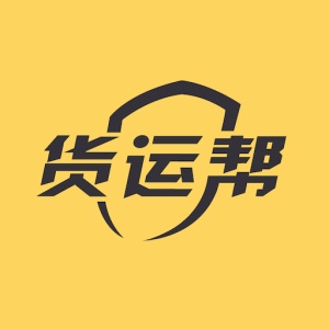 货运帮 wechatShareImg