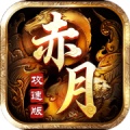 赤月强者 wechatShareImg