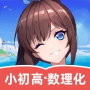欧拉初中数学 icon