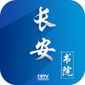 长安书院的圖標