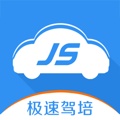 极速驾培 wechatShareImg