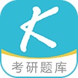 大侠考研题库 wechatShareImg