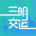 三明交运 wechatShareImg