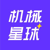 机械星球的圖標