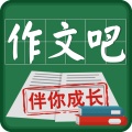 作文吧 icon