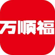 万顺福 icon