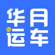 华月运车 wechatShareImg