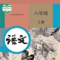 初中语文的圖標