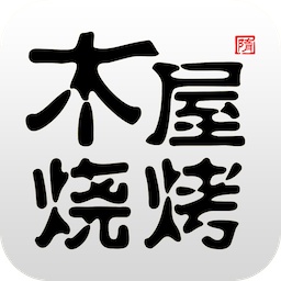 木屋烧烤 wechatShareImg