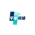 宇星商铺的圖標