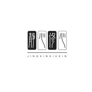 静心修心 icon