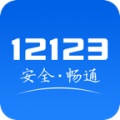 交管12123 wechatShareImg