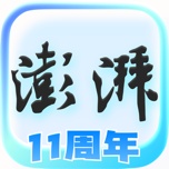 澎湃新闻 wechatShareImg