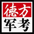 军考通的圖標