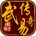 复古武易 icon