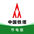 铁塔能源 wechatShareImg