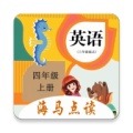 小学英语四年级上册海马点读 wechatShareImg