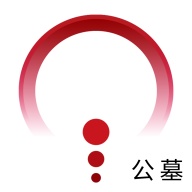 公墓系统的图标