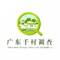 广东千村调查的图标