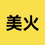 美火 wechatShareImg