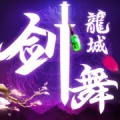 御天降魔传 icon