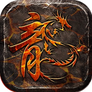 焚天合击 icon