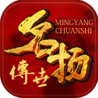 名扬传世 wechatShareImg
