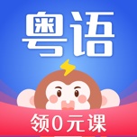 雷猴粤语学习 wechatShareImg
