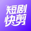 短剧快剪 icon