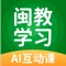闽教学习 icon