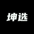 坤选 icon