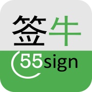 签牛电子合同的圖標