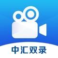 中汇双录通 icon