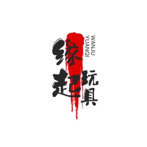 缘起玩具商城 wechatShareImg