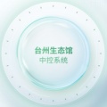 中控系统ไอคอน