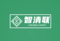 智清联icona