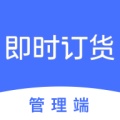即时订货的圖標
