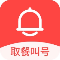 取餐叫号 wechatShareImg