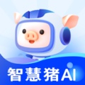 智慧猪AI wechatShareImg