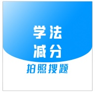 车主搜题宝典 wechatShareImg