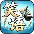 笑语江湖 icon