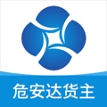 危安达货主 icon
