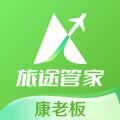 康老板旅途管家 wechatShareImg