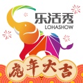 乐活秀 wechatShareImg