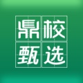 鼎校甄选Symbol